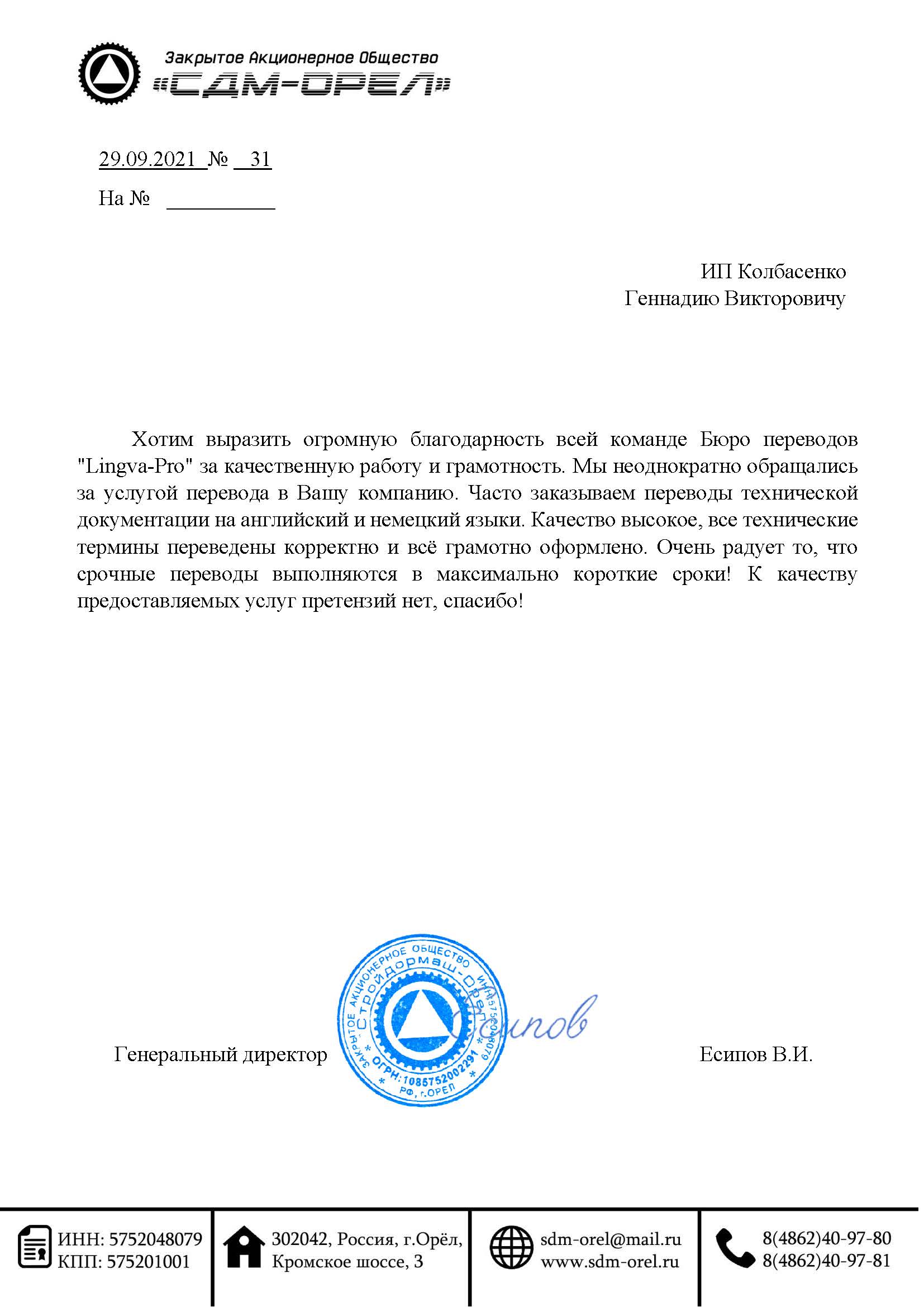 Таганрог: Перевод с русского на армянский язык, заказать перевод текста на  армянский язык в Таганроге - Бюро переводов Lingva-Pro